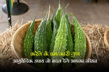 Bitter Gourd Ayurvedic Remedies