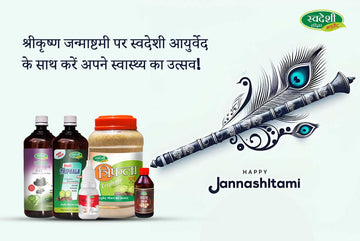 Shri Krishna Janmashtami celebration with Swadeshi Ayurveda, featuring traditional Ayurvedic herbs, yoga, and natural products for health and wellness.