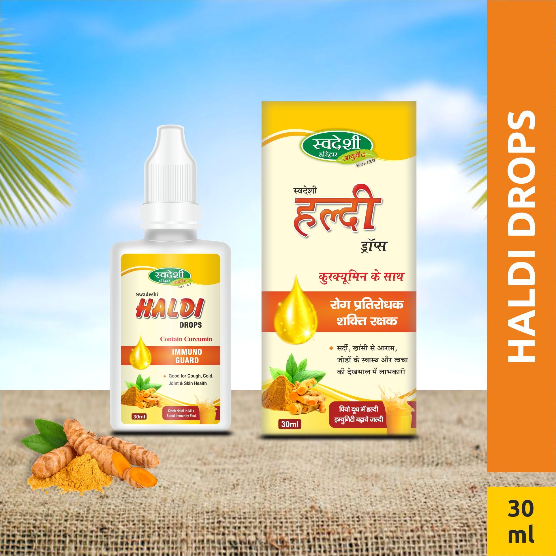 Vector illustration depicting the benefits of Swadeshi Haldi Drop, including improved immunity, anti-microbial properties, antioxidant support, and skin health maintenance.
