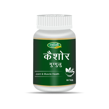 स्वदेशी कैशोर गुग्गुल वटी