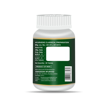 Medohar Guggul Vati 60Tab (Pack of 2)