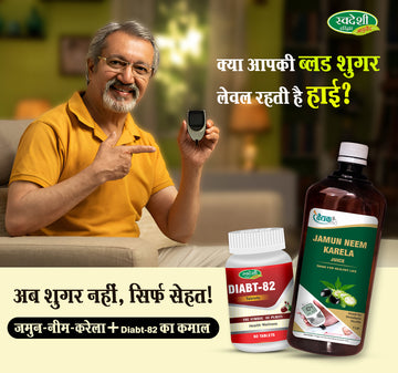 Jamun Neem Karela Juice + Diabt-82 Tablets Combo | Ayurvedic Wellness Support for Metabolism & Immunity