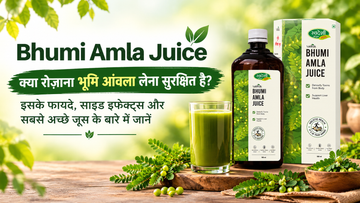 स्वदेशी वैद्यक Bhumi Amla Juice की बोतल और बॉक्स, साथ में हरे जूस का गिलास और ताज़ा भूमि आंवला पत्तियां