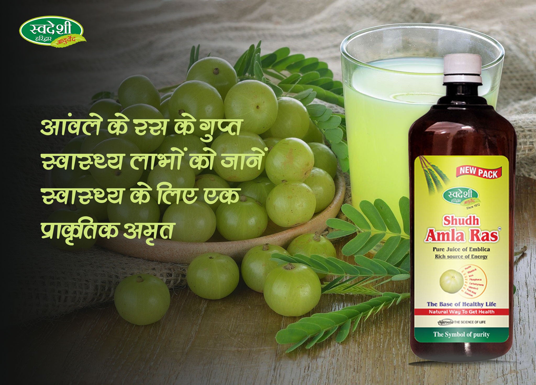 Amla Juice: Unveiling the hidden health benefits. Learn about the concealed health advantages of Amla juice and how it can promote a healthy and happy life