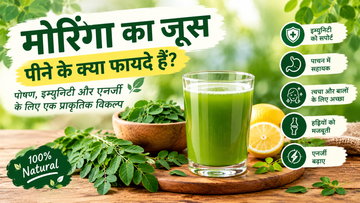 मोरिंगा जूस (Moringa Juice) का गिलास सहजन (drumstick leaves) और नींबू के साथ, इम्युनिटी, पाचन, त्वचा, हड्डियों और एनर्जी के फायदे 