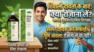 स्वदेशी वैद्यक भूमि आंवला जूस की बोतल और डिब्बा, दिवाली के बाद लिवर सपोर्ट के लिए जूस का गिलास हाथ में लिए मुस्कुराता व्यक्ति
