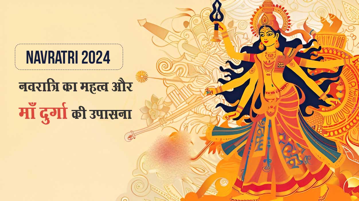 Navratri 2024: माँ दुर्गा पाठ से साधें आरोग्य और समृद्धि, स्वदेशी आयुर्वेद की सलाह से