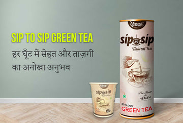 Sip to Sip Green Tea: हर घूँट में सेहत और ताज़गी का अनोखा अनुभव