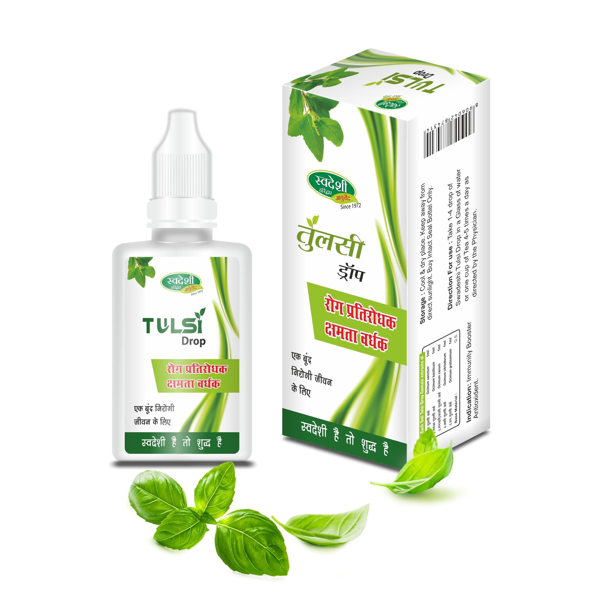 Swadeshi Tulsi Drop Bottle of 15 ML