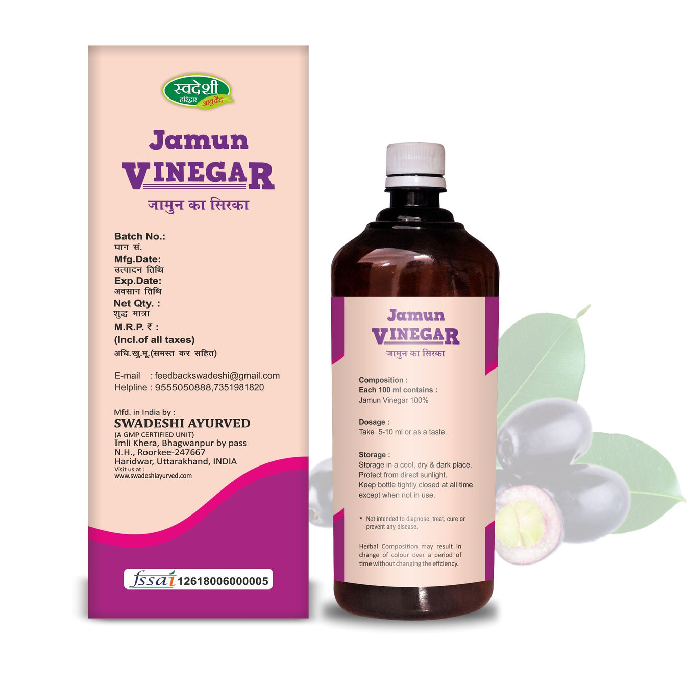 Swadeshi Ayurved Jamun Vinegar Benefits, Dosage, and Storage