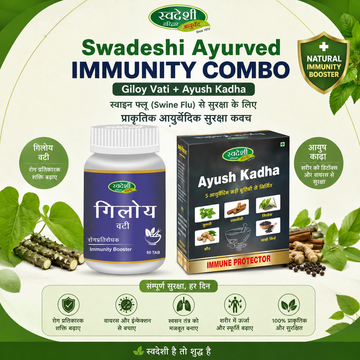 Swadeshi Ayurved Immunity Combo – Giloy Vati 60 Tablets + Ayush Kadha | Ayurvedic Herbal Immunity & Seasonal Wellness Support